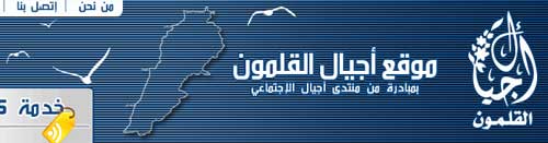 Ajail Qalamoun