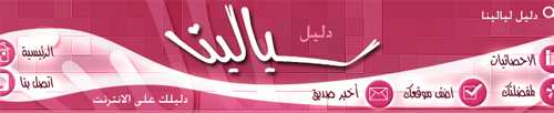 ليالينا